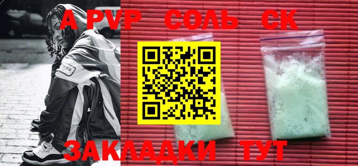 Alfa_PVP кристаллы  Вход с VPN  Когалым  Alfa_PVP VHQ  APVP VHQ 