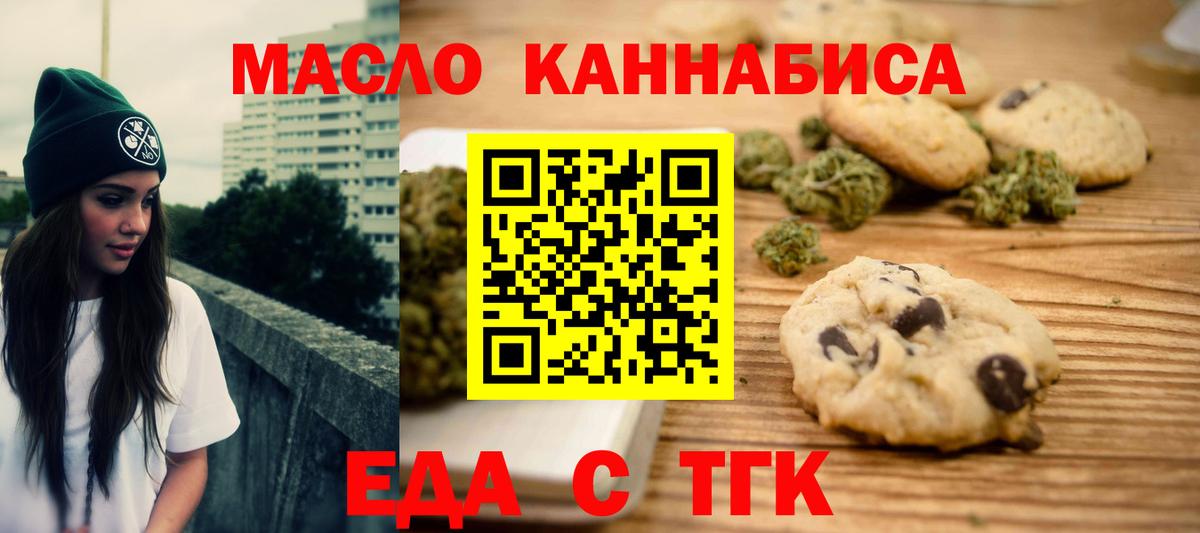 Когалым  Canna-Cookies конопля  Вход с VPN 