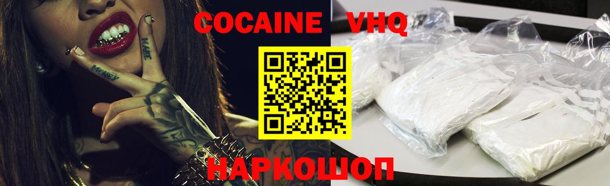 COCAIN VHQ  где найти   Вход с VPN  Когалым  Cocaine Боливия 
