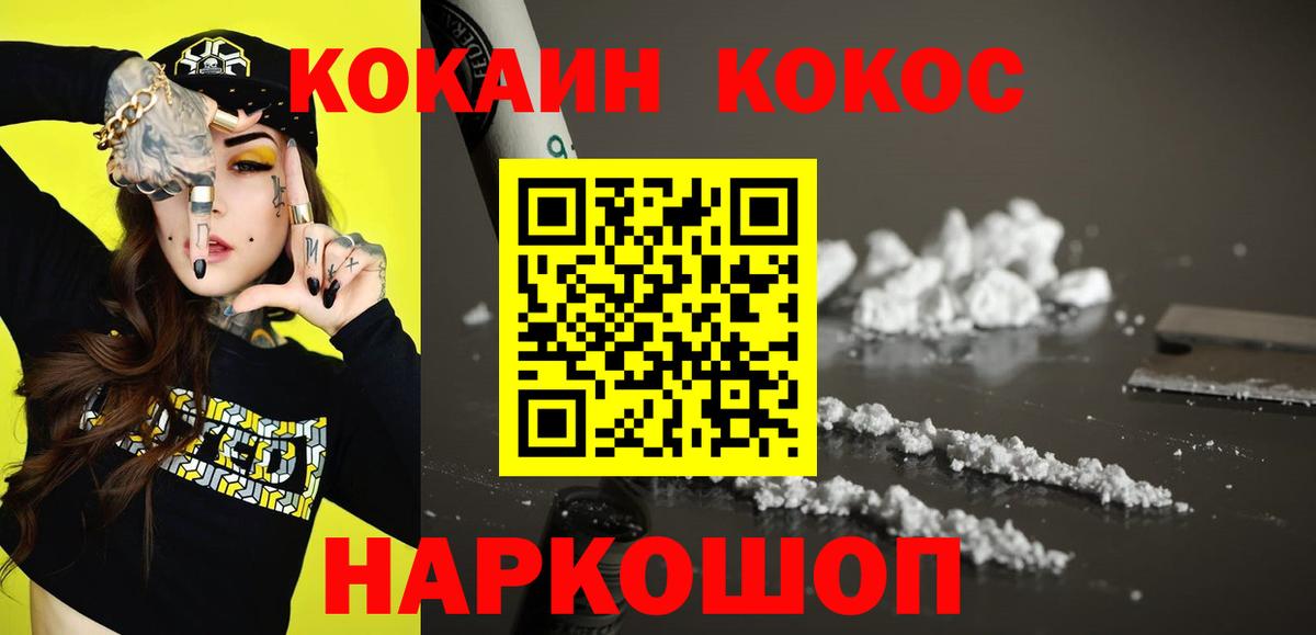 Кокаин VHQ Когалым