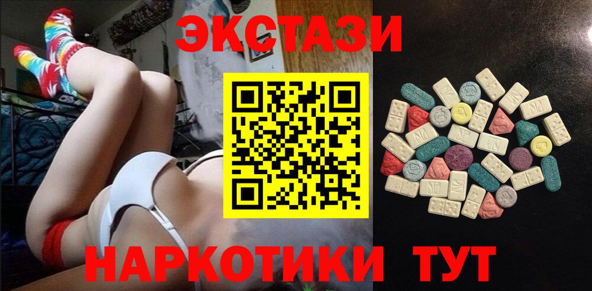 Ecstasy диски Когалым