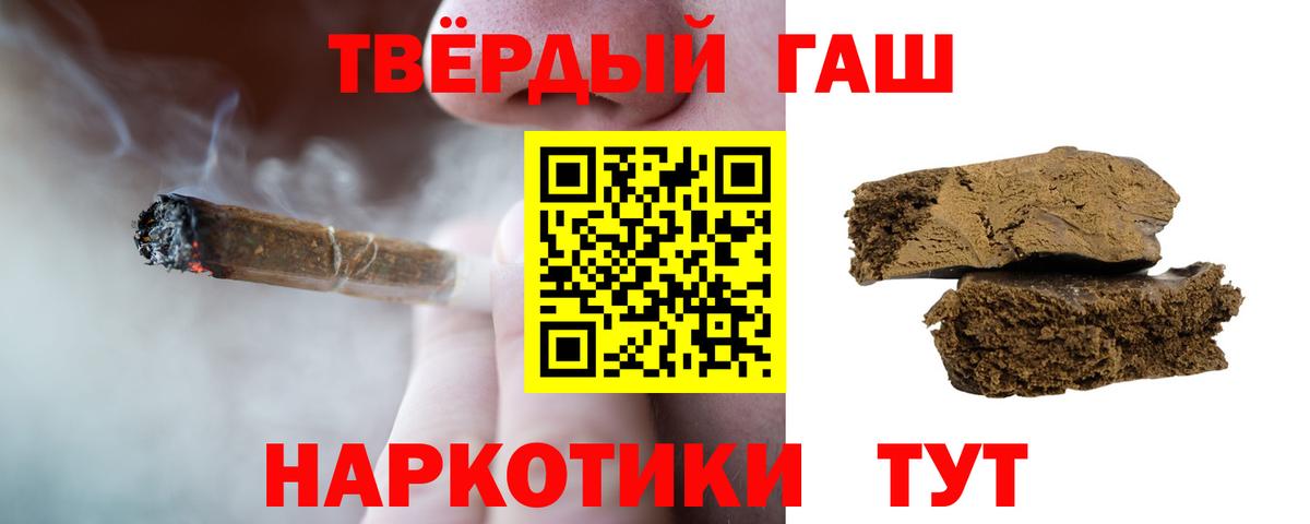 Гашиш хэш  ГАШ убойный  Когалым  Вход с VPN 