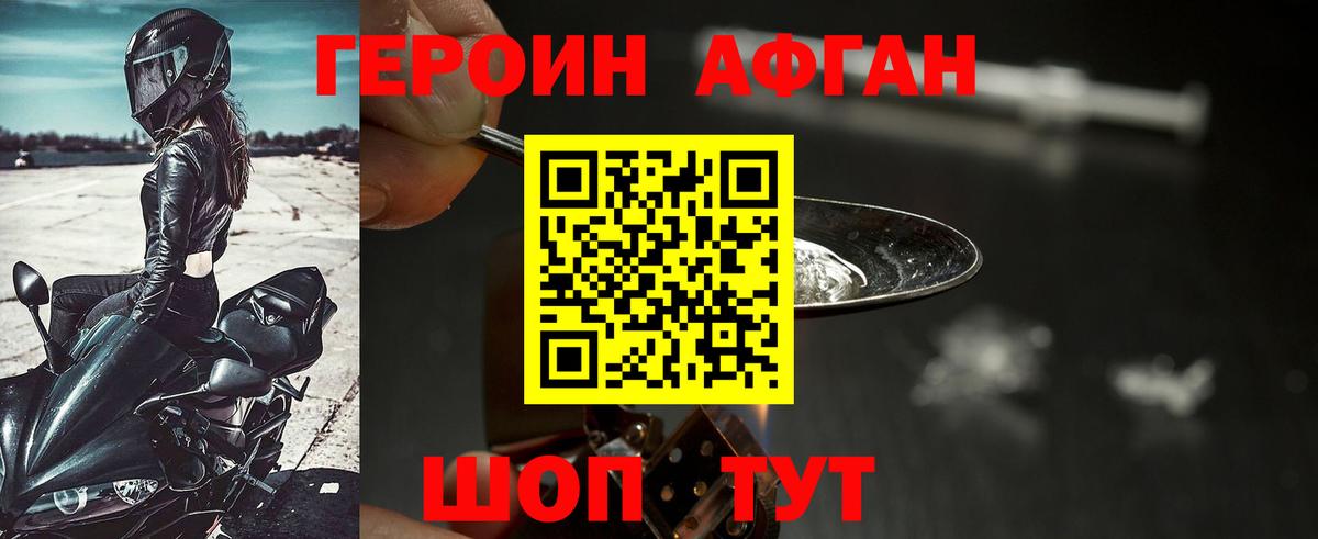 ГЕРОИН  Вход с VPN  Когалым  ГЕРОИН гречка 