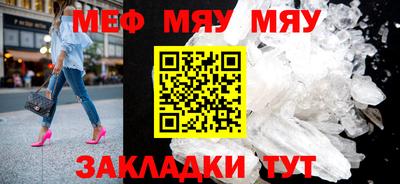 мяу мяу мука Кулебаки