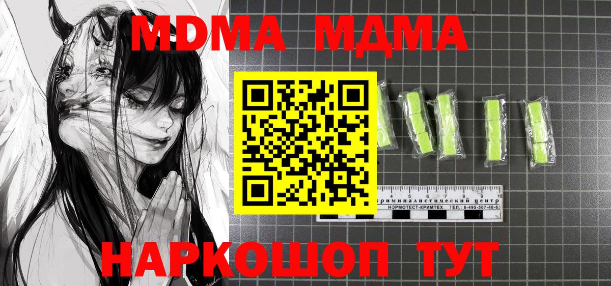 Когалым  МДМА молли  МДМА кристаллы  MDMA  Вход с VPN 