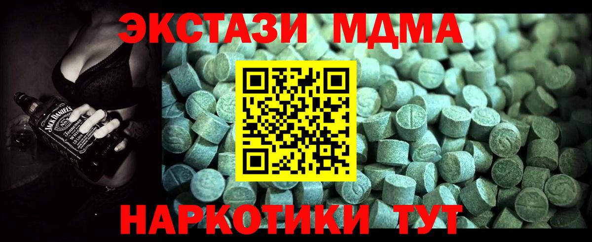 MDMA crystal Когалым