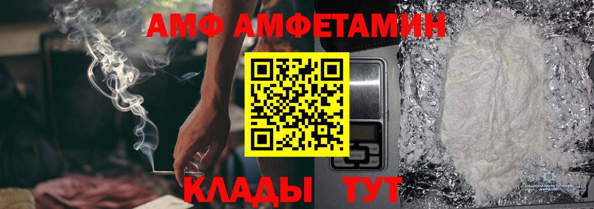 МЕТАМФЕТАМИН мет Когалым