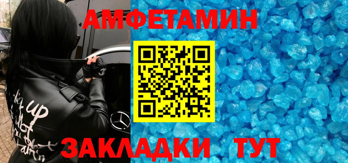 Первитин пудра  Метамфетамин  Первитин пудра  Когалым  Вход с VPN 