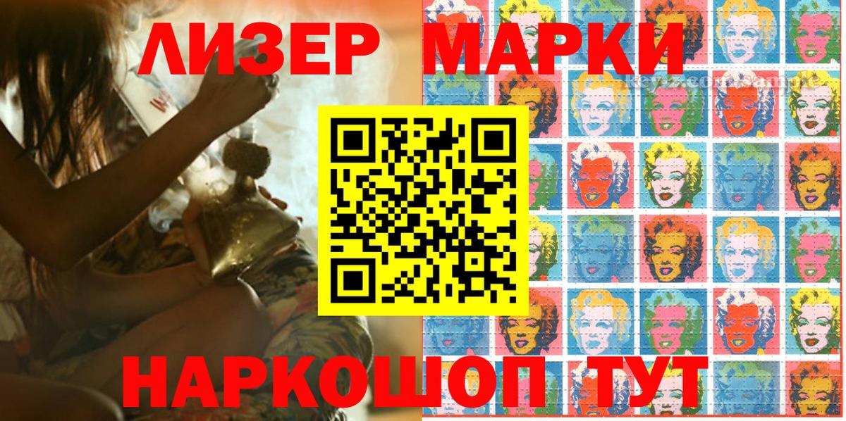 Наркотические марки  Наркотические марки 1,8мг  Вход с VPN  Когалым 